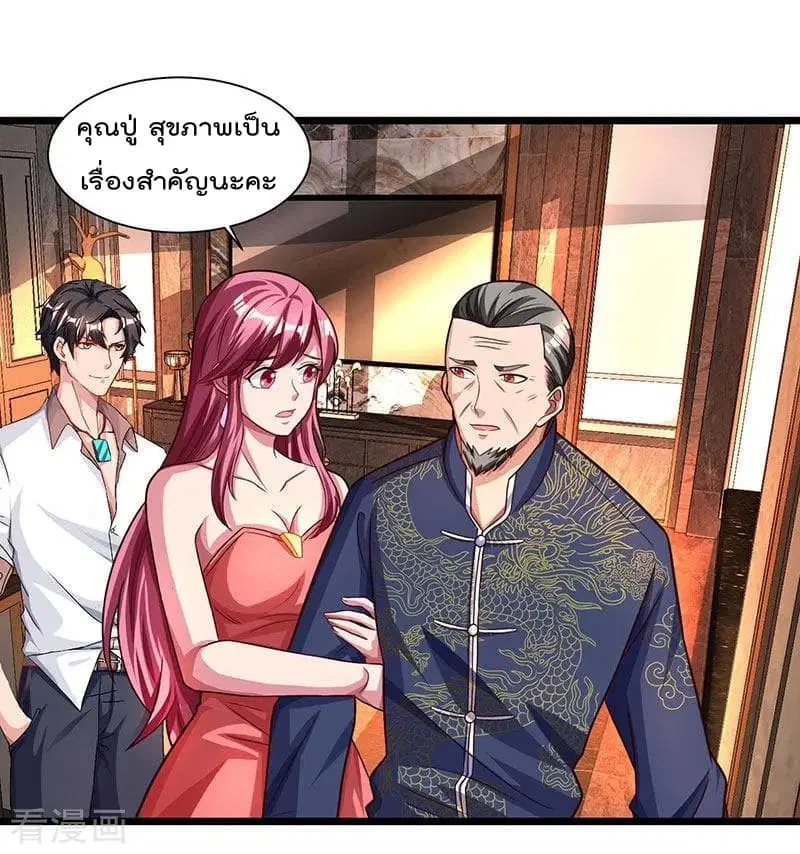 Rebirth Abandoned Less Return ตอนที่ 26 หน้า 13