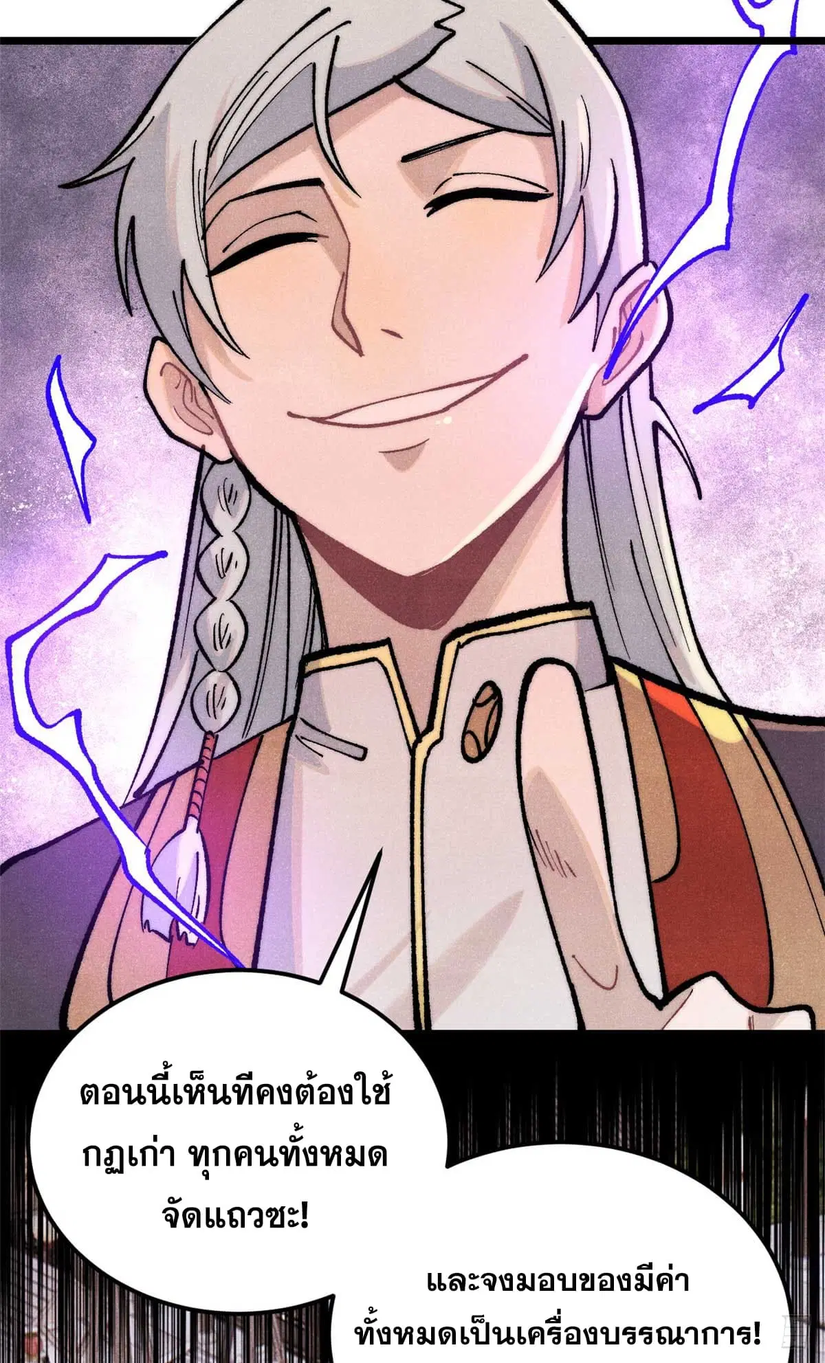 All Hail the Sect Leader ตอนที่ 283 หน้า 47