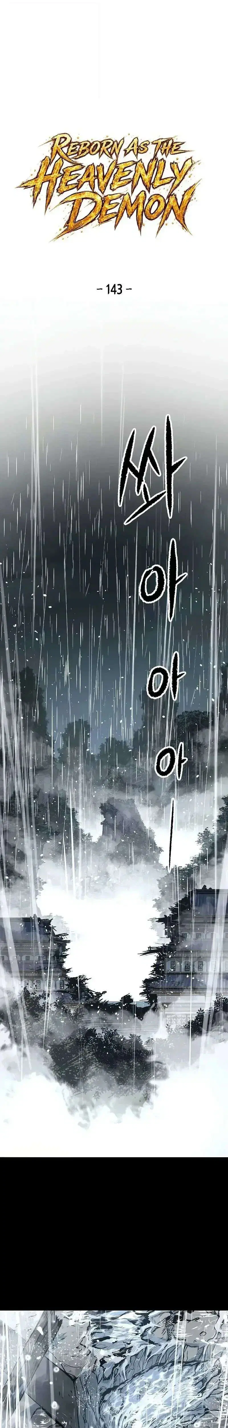 Reborn As The Heavenly Demon ตอนที่ 143 หน้า 1