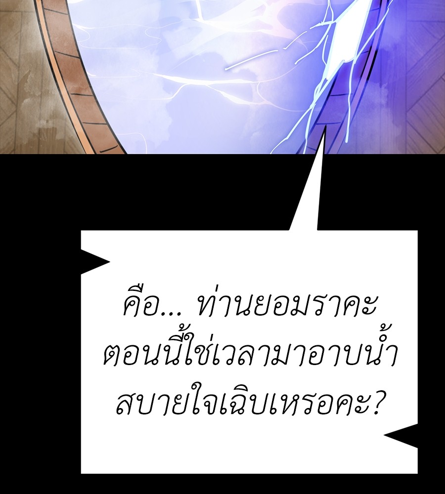 Reincarnation Path of The Underworld King ยอมรา ผู้พิพากษาจากนรก ตอนที่ 34 หน้า 210