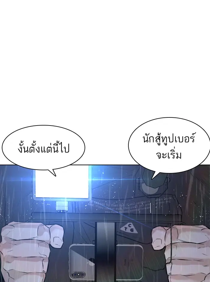 How to Fight ตอนที่ 121 หน้า 152