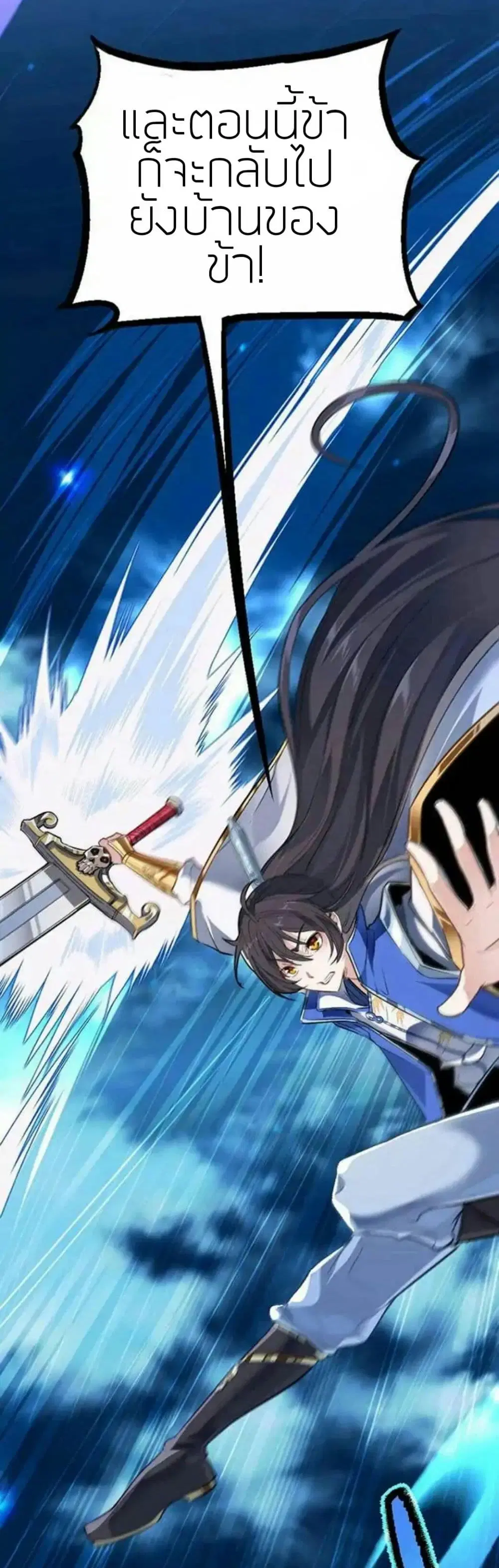 Return of Divine Emperor ตอนที่ 1 หน้า 11