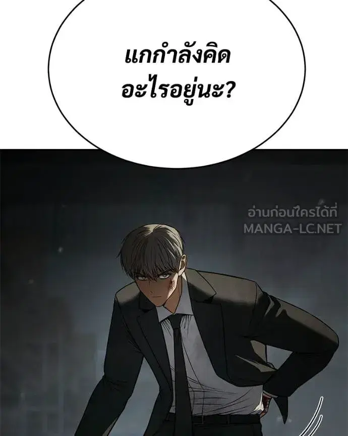 Baek XX ตอนที่ 164 หน้า 23