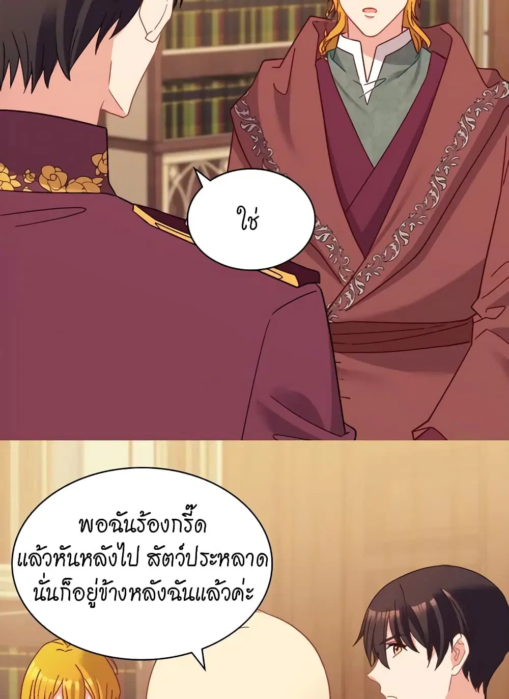 What It Takes to be a Villainess ตอนที่ 123 หน้า 28
