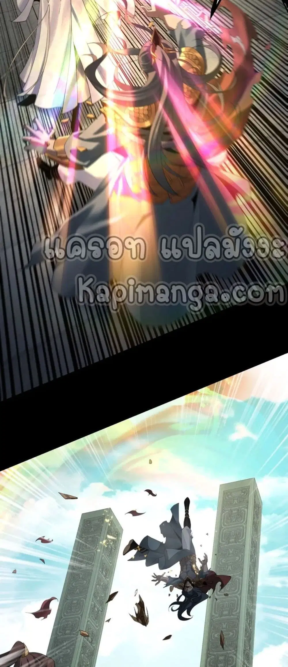 Villain is here ตอนที่ 38 หน้า 34
