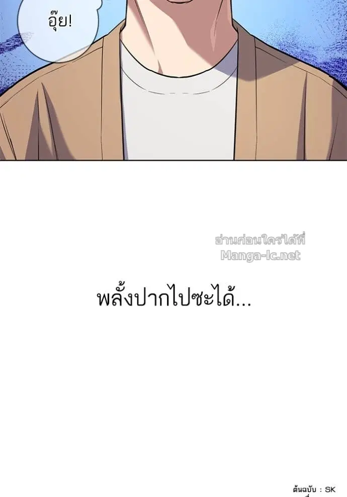 Reborn Rich ตอนที่ 101 หน้า 150