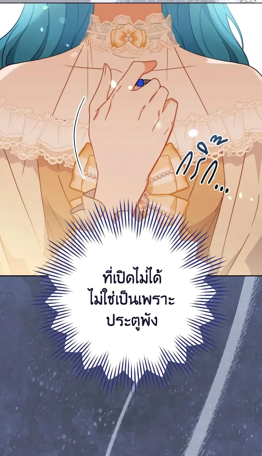 The Young Lady Is a Royal Chef ตอนที่ 97 หน้า 47