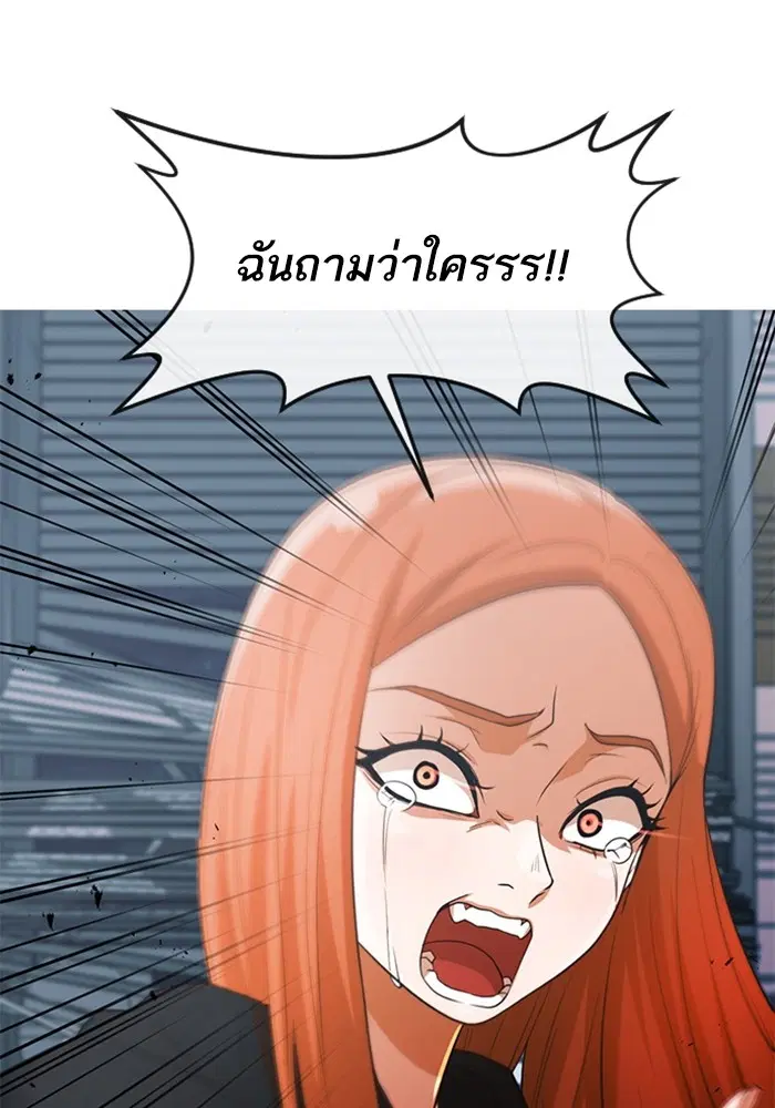 Random Chat ตอนที่ 312 หน้า 140