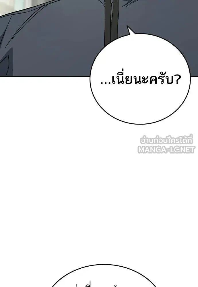 Study Group ตอนที่ 313 หน้า 4