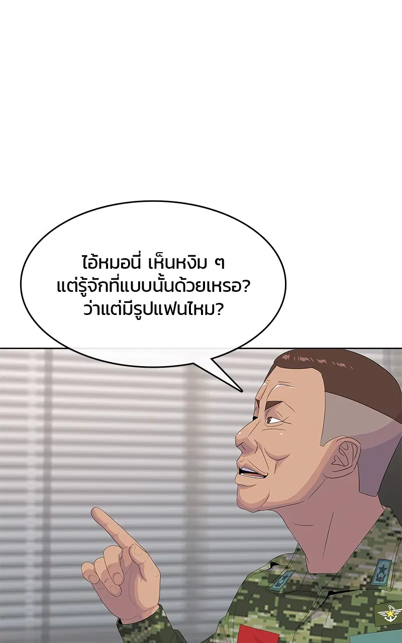 Kitchen Soldier ตอนที่ 200 หน้า 99
