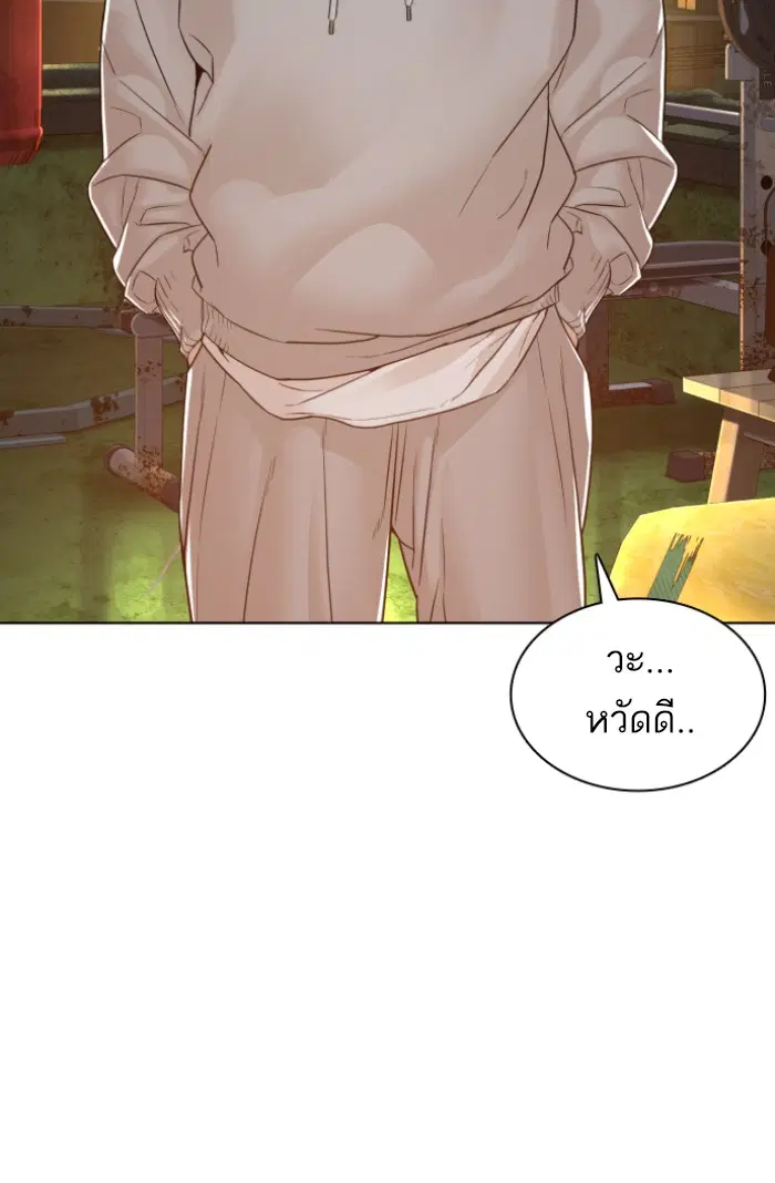 How to Fight ตอนที่ 115 หน้า 108