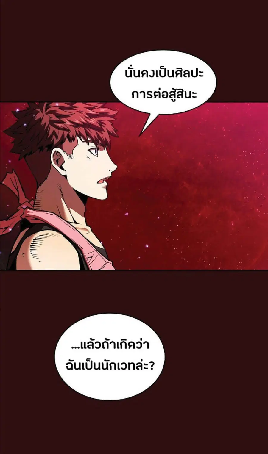 The Constellation That Returned From Hell ตอนที่ 13 หน้า 28