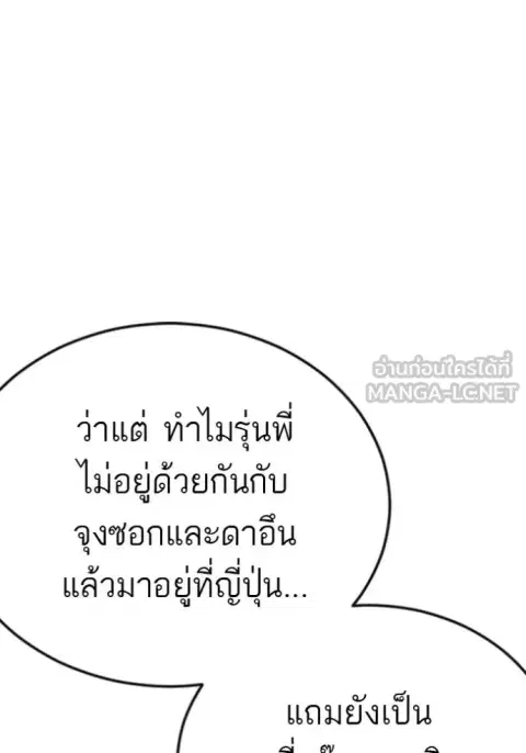 Bad Guy ตอนที่ 286 หน้า 78