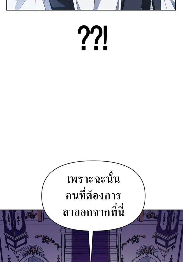 Your Throne ตอนที่ 46 หน้า 151