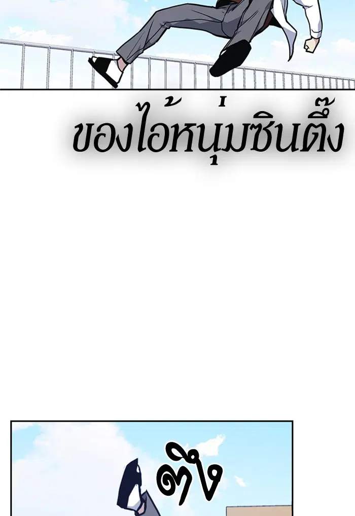 Study Group ตอนที่ 50 หน้า 100