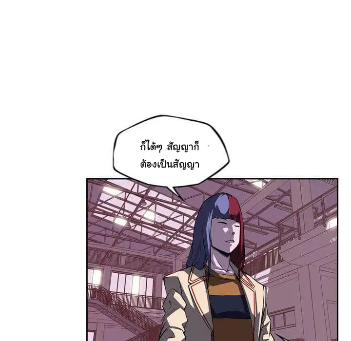 SuperNova ตอนที่ 76 หน้า 54