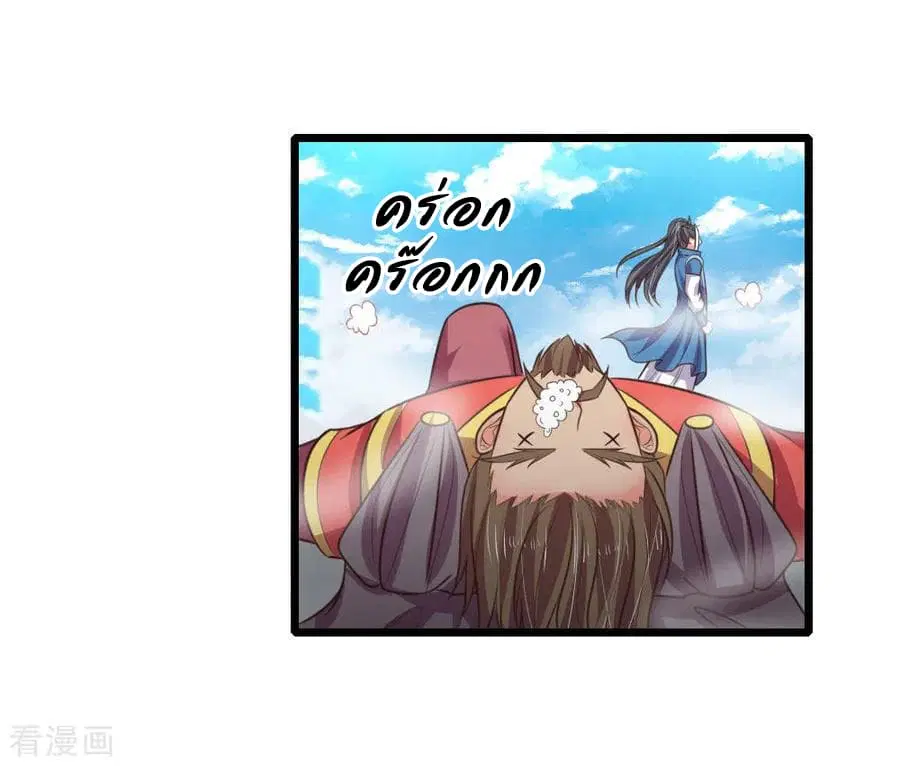 Shenwu Tianzun ตอนที่ 49 หน้า 12