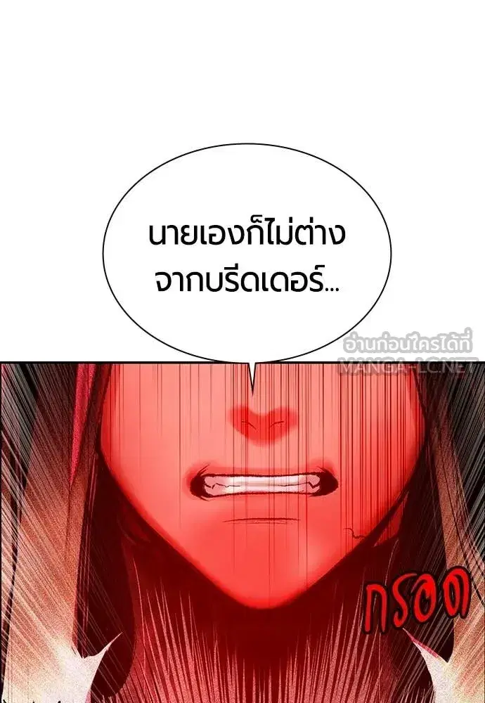 Jungle Juice ตอนที่ 174 หน้า 73