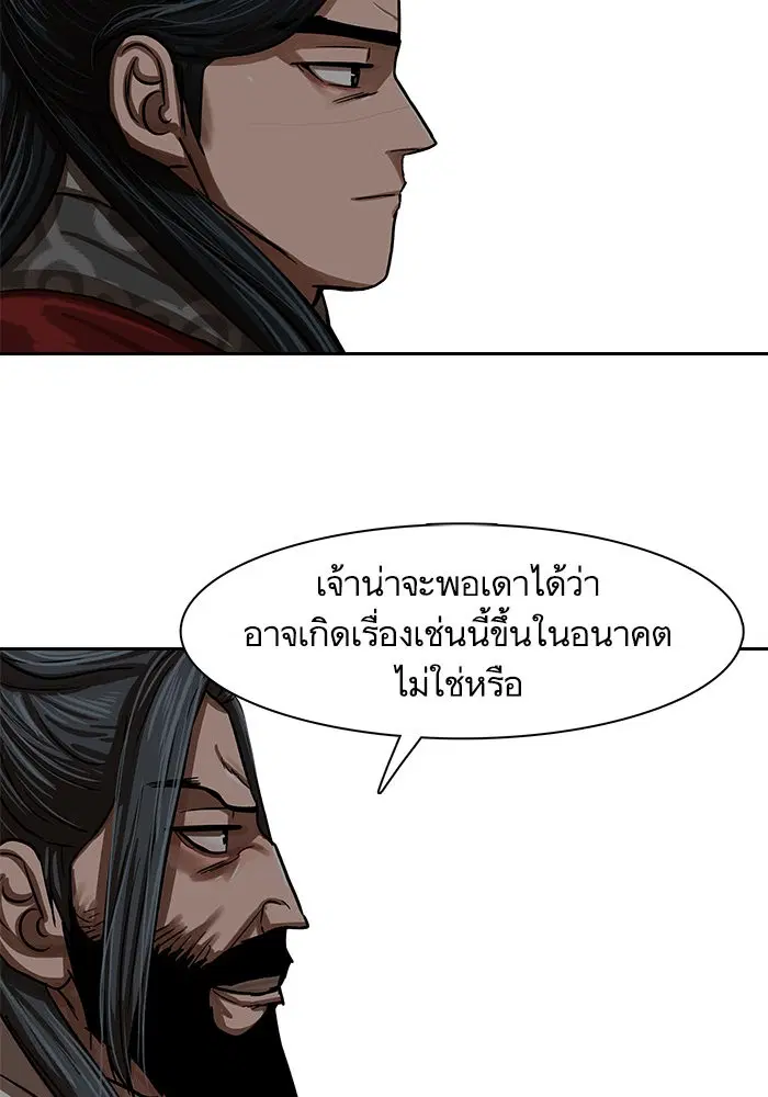 Escort Warrior ตอนที่ 213 หน้า 55