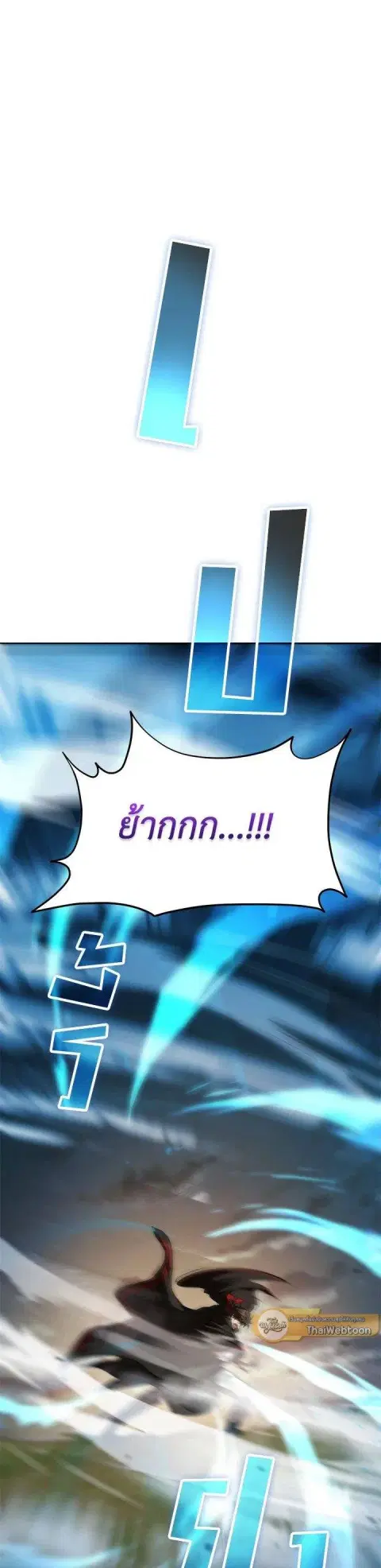Path of the Shaman ตอนที่ 133 หน้า 48