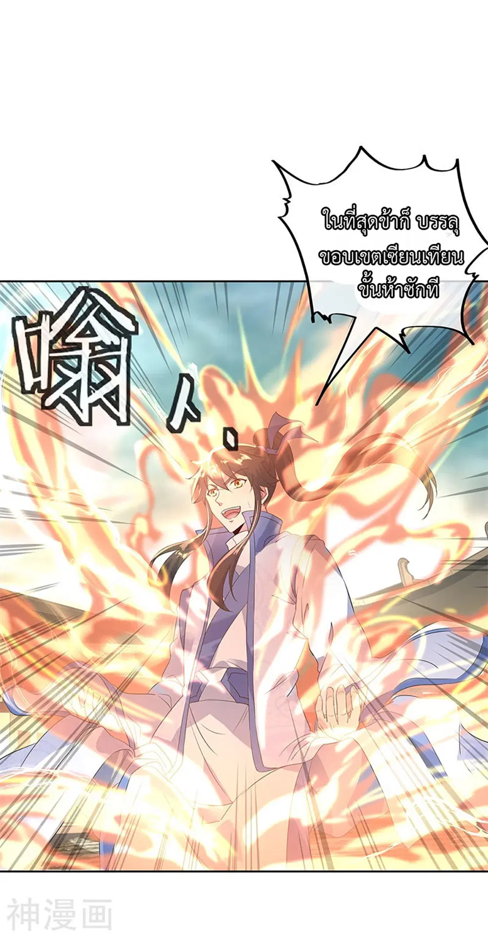 Peerless Battle Spirit (Tian Cang Zi Dongman) ตอนที่ 173 หน้า 6