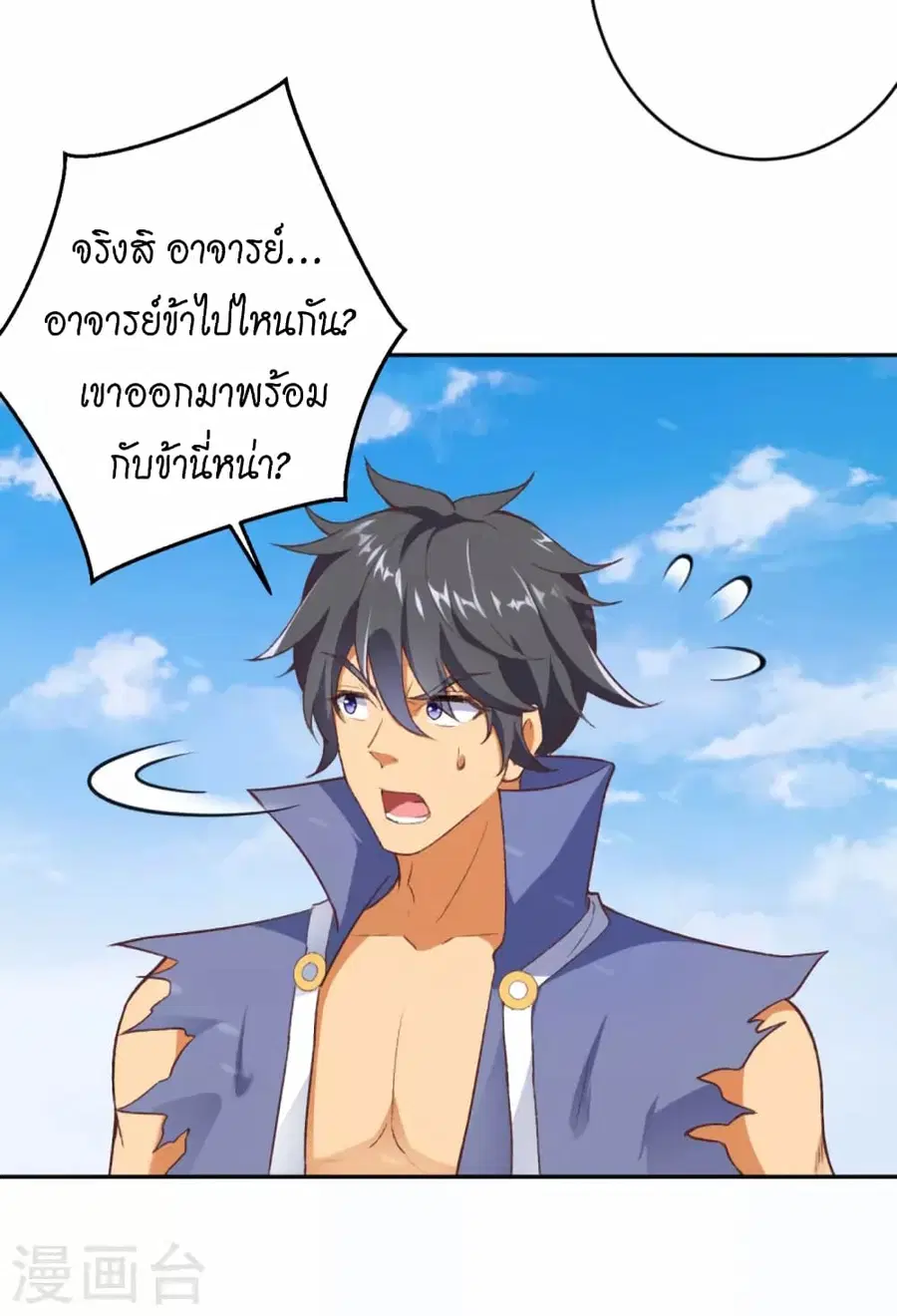 Against the Gods ตอนที่ 432 หน้า 6