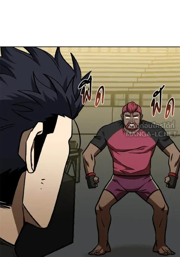 King of the Octagon ตอนที่ 171 หน้า 88