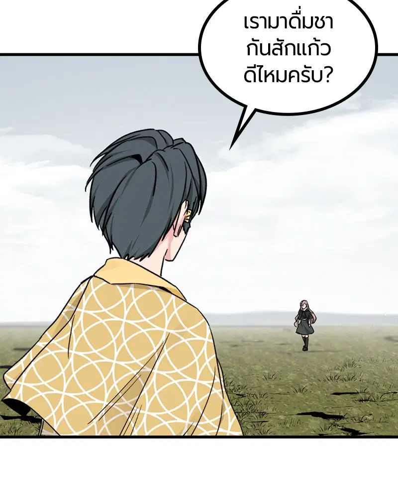 HERO KILLER ตอนที่ 103 หน้า 119