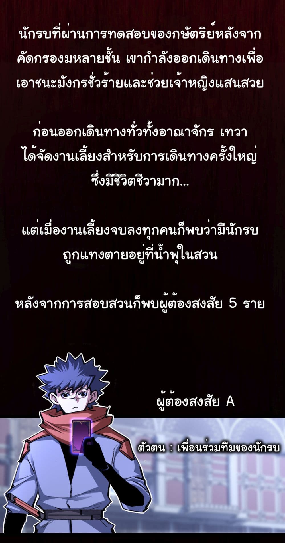 Moon Slayer (I’m The Boss in Magic Moon) ตอนที่ 38 หน้า 32