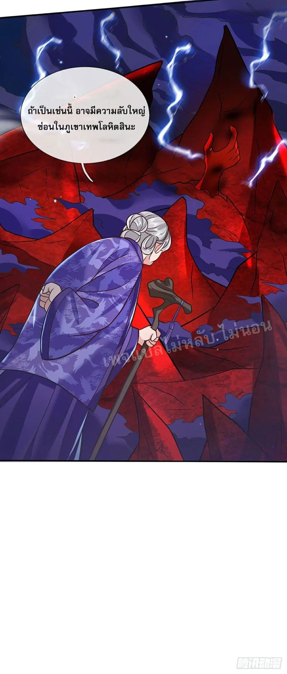 Royal God of War, Rising Dragon ตอนที่ 68 หน้า 31