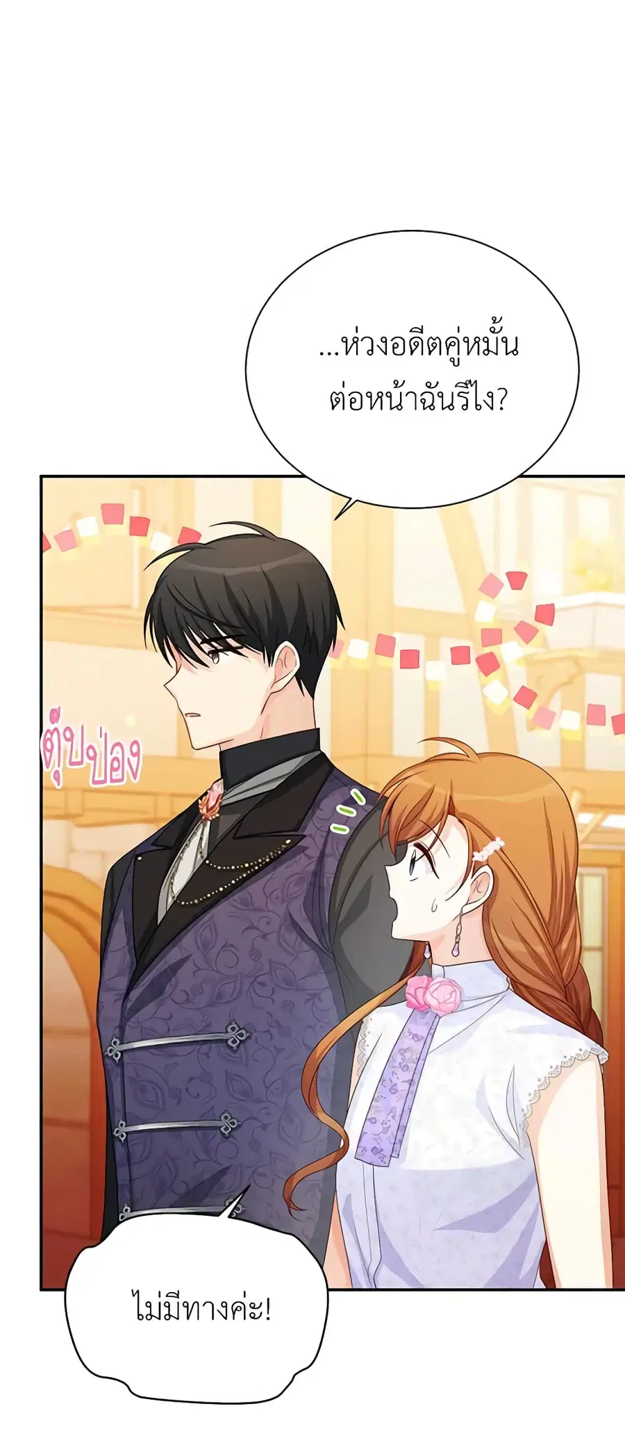 The Soulless Duchess ตอนที่ 65 หน้า 32