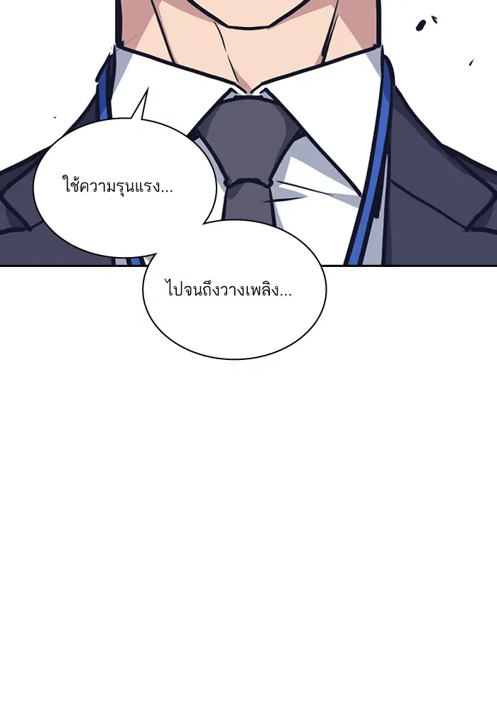 Study Group ตอนที่ 6 หน้า 122