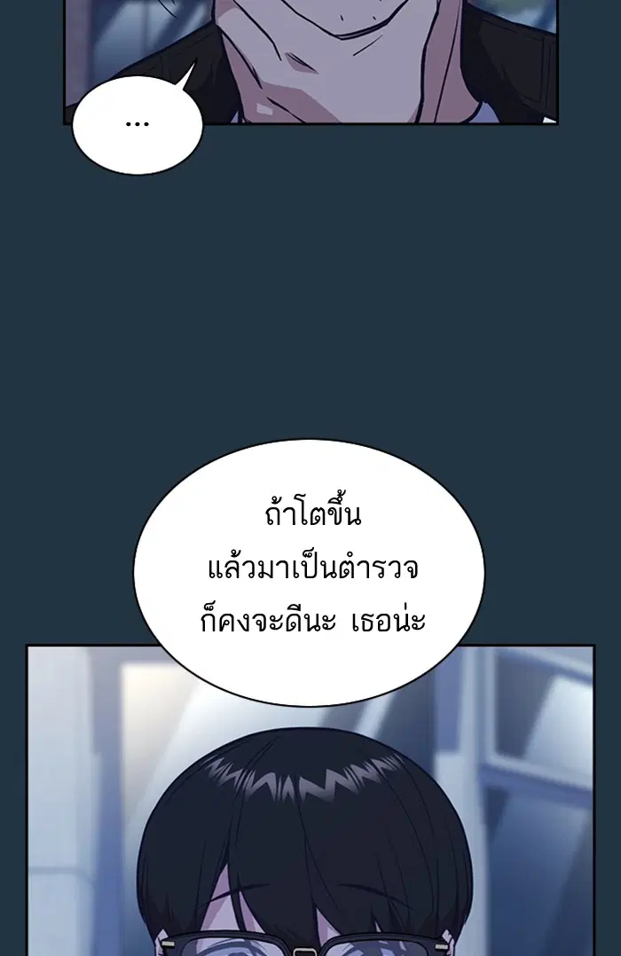Study Group ตอนที่ 67 หน้า 53