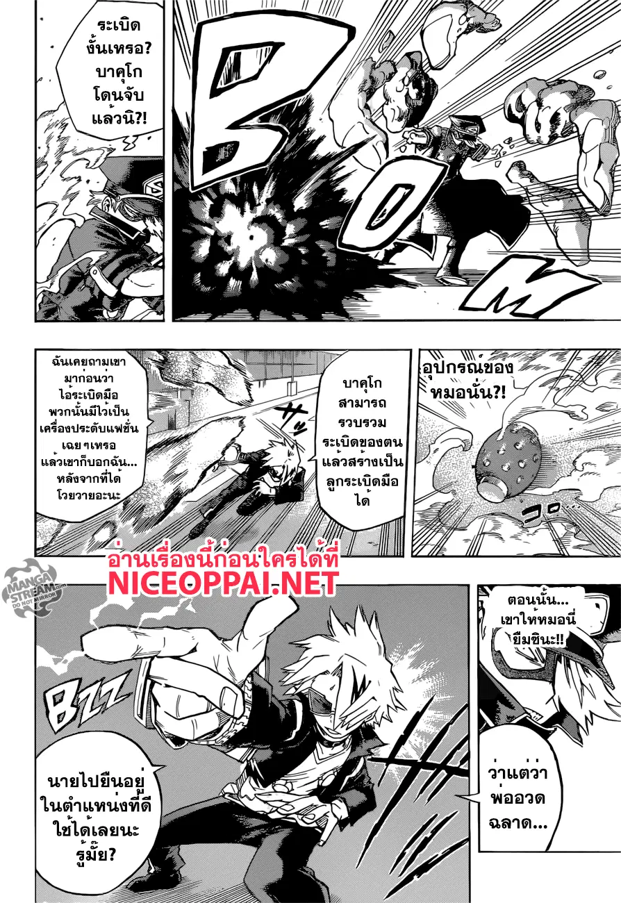 My Hero Academia ตอนที่ 107 หน้า 8