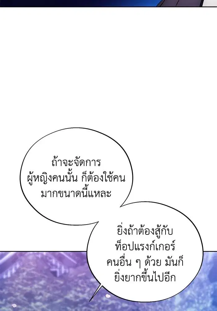 How to Live as a Villain ตอนที่ 105 หน้า 19