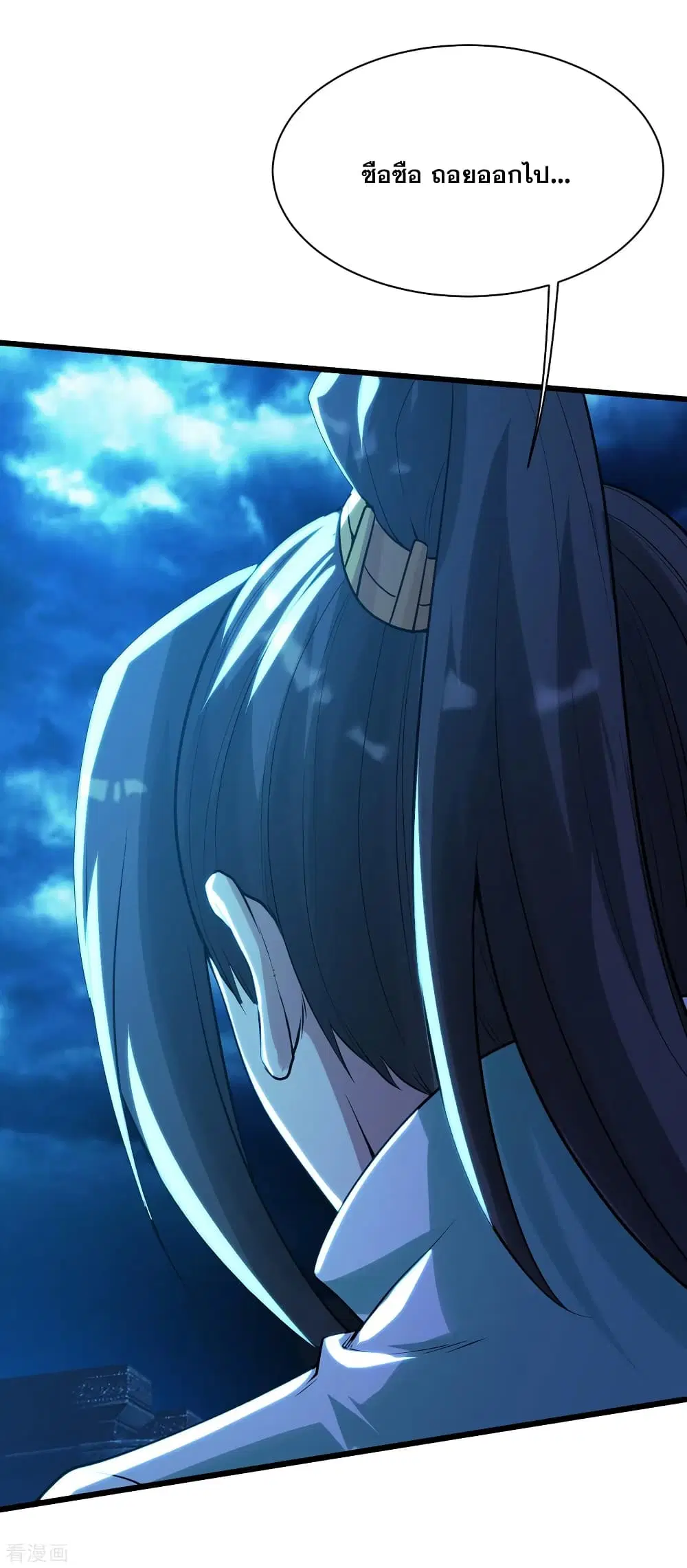 Matchless Emperor ตอนที่ 187 หน้า 47
