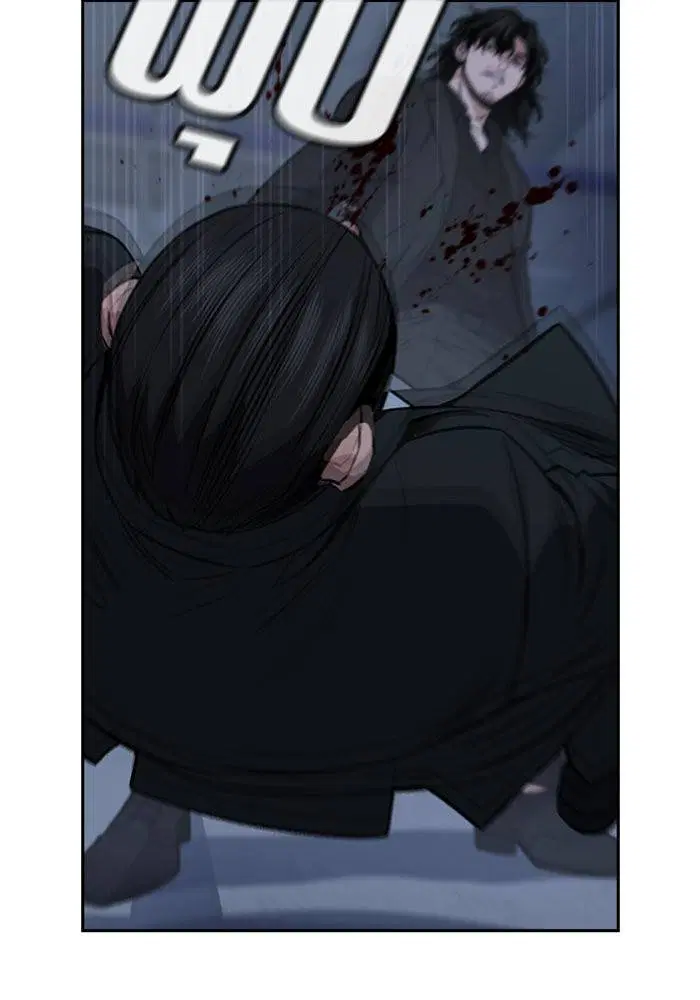 True Education ตอนที่ 14 หน้า 85