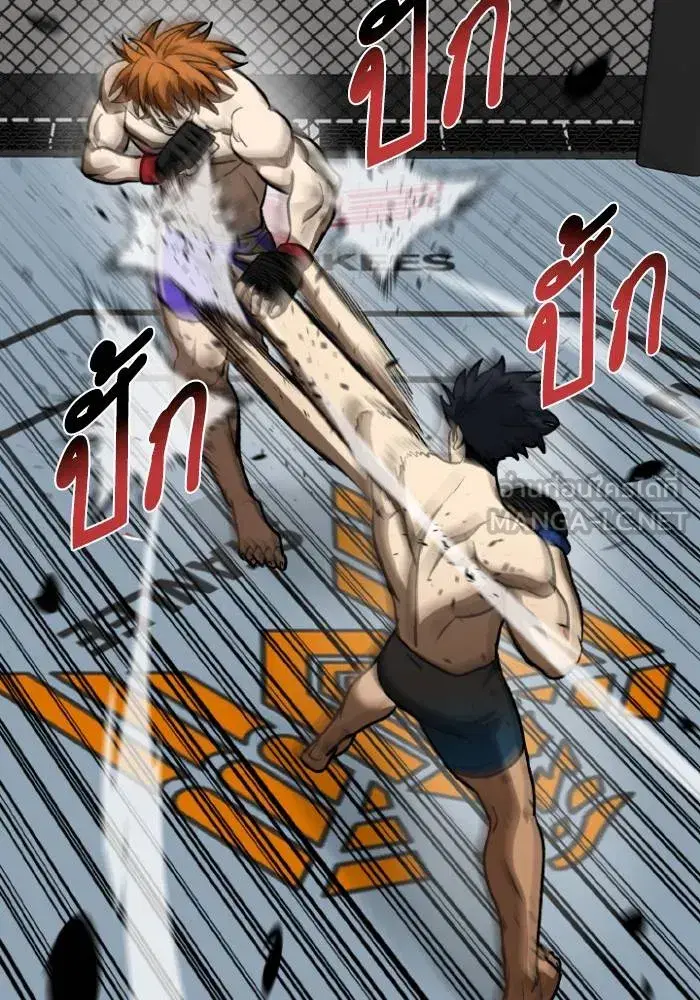 King of the Octagon ตอนที่ 102 หน้า 51