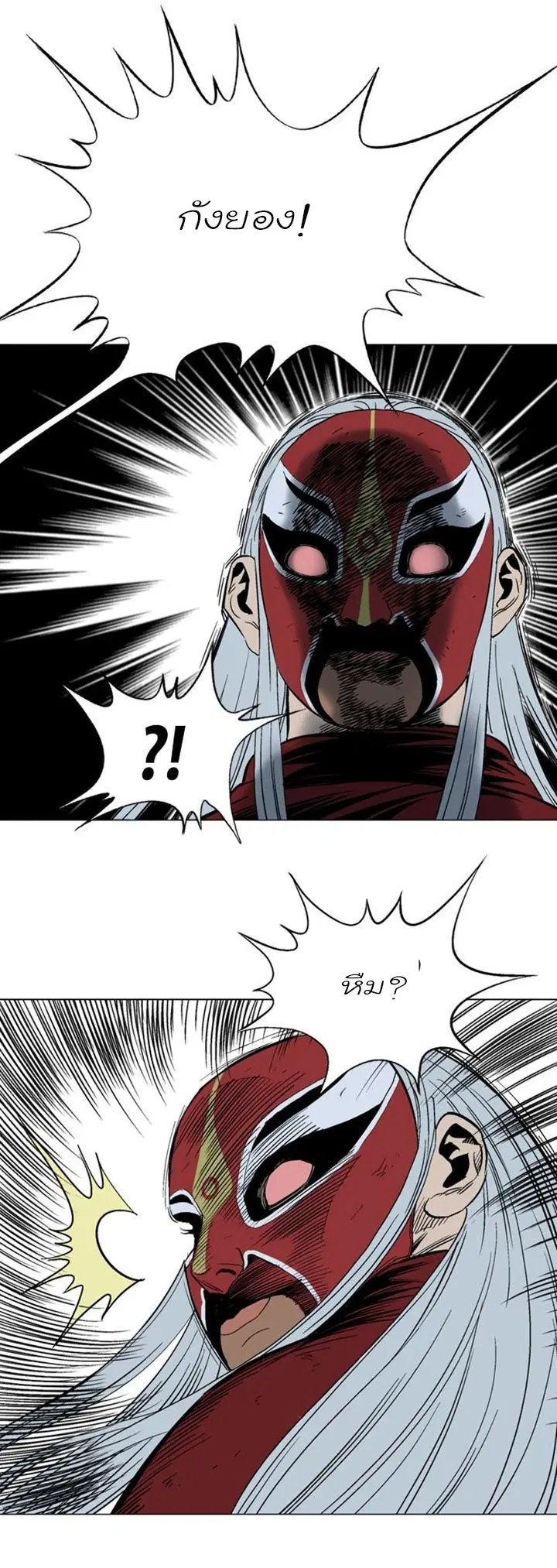 Gosu ตอนที่ 104 หน้า 32