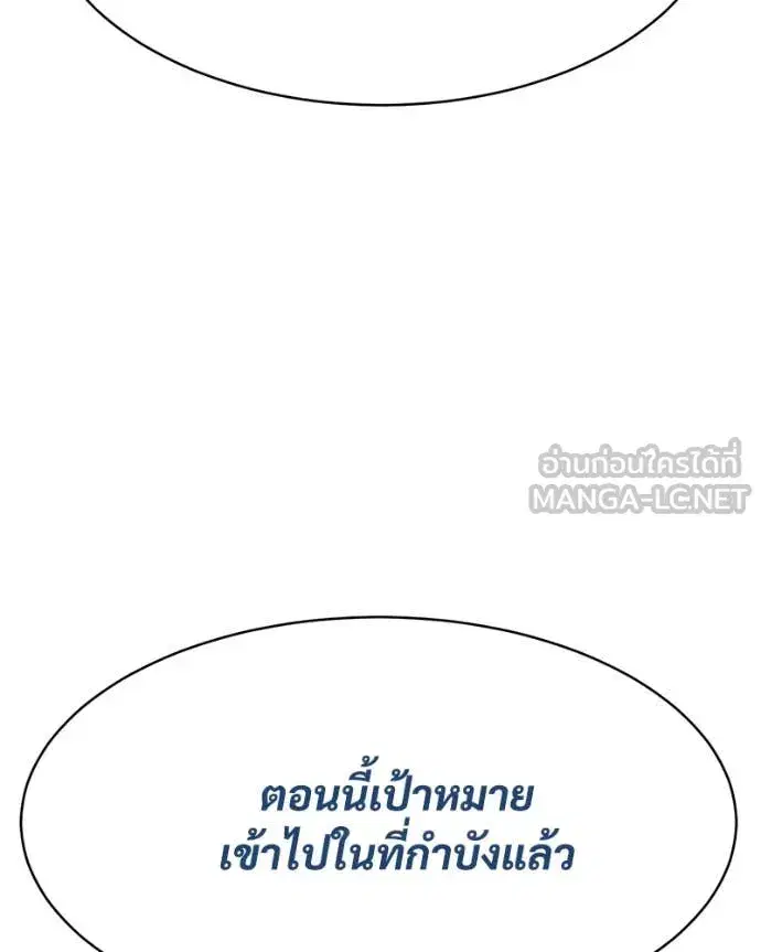 Baek XX ตอนที่ 129 หน้า 196