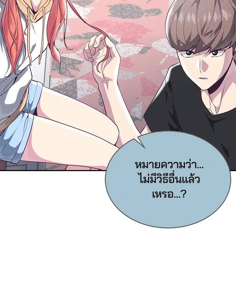 The Boy of Death ตอนที่ 85 หน้า 149