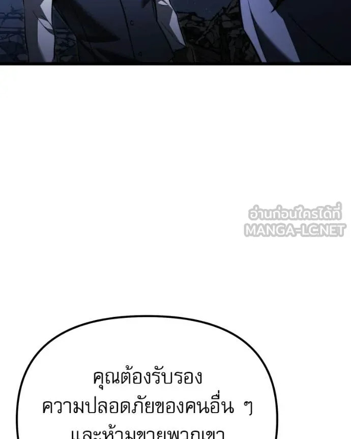 Terminally-Ill Genius Dark Knight อัศวินดำล่าท้าเวลา ตอนที่ 120 หน้า 159