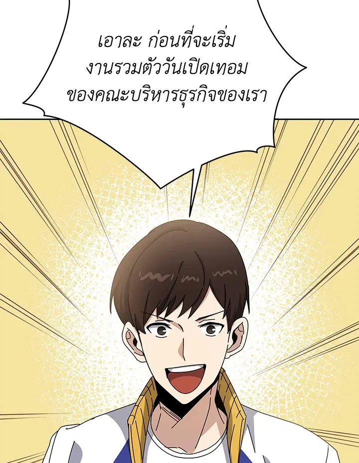 The Descent of the Demonic Master ตอนที่ 147 หน้า 4