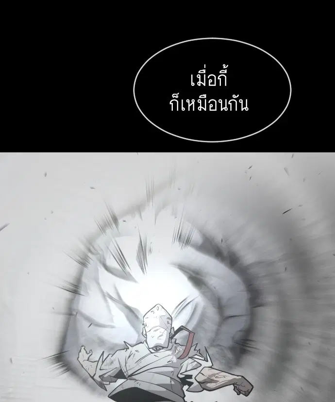 Superhuman Era ตอนที่ 76 หน้า 104