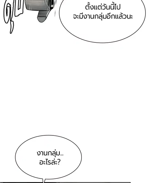 Jungle Juice ตอนที่ 12 หน้า 128