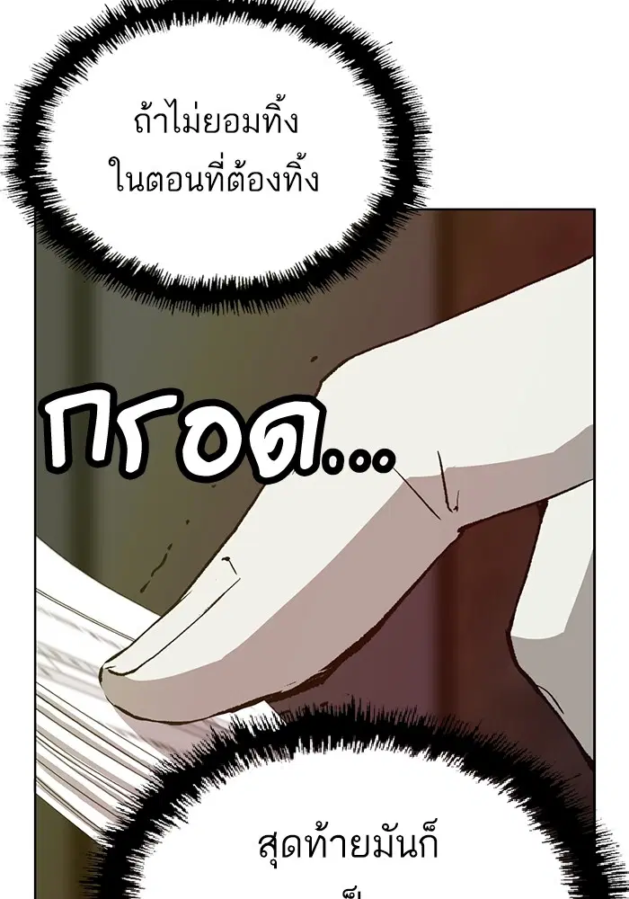 Weak Hero ตอนที่ 204 หน้า 41