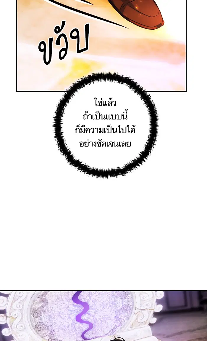 Return to Player ตอนที่ 74 หน้า 40
