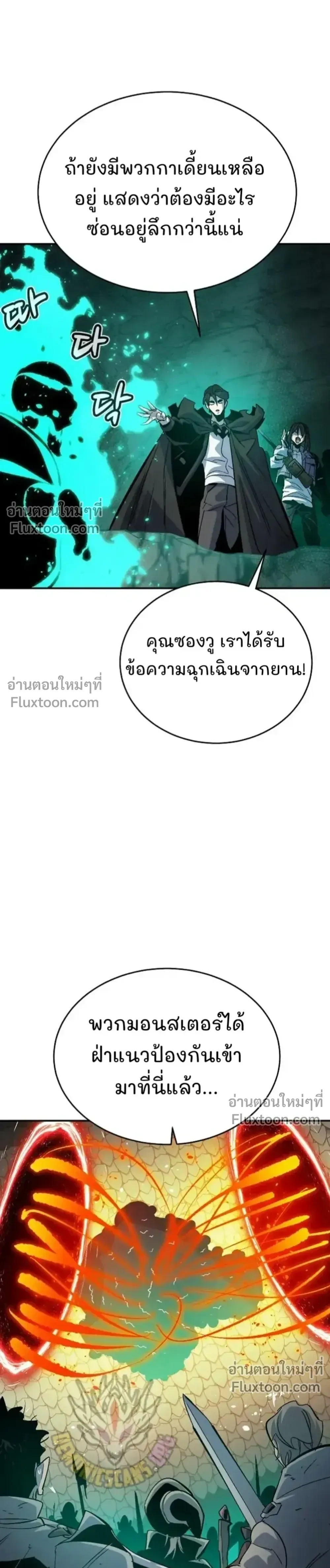 The Lone Necromancer ตอนที่ 174 หน้า 2