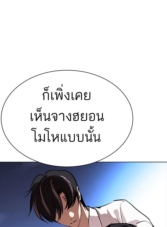 Lookism ตอนที่ 275 หน้า 158