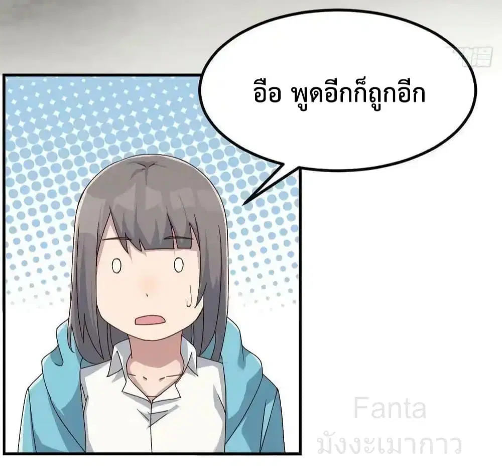 My Twin Girlfriends Loves Me So Much ตอนที่ 238 หน้า 9